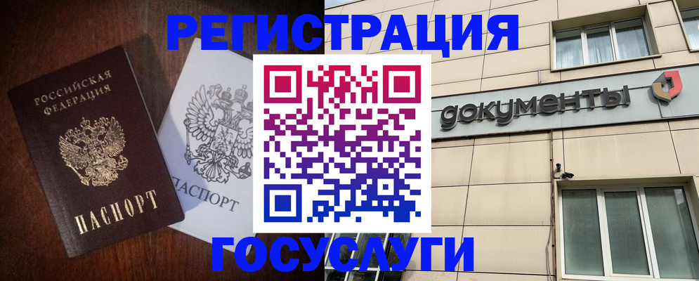 прописка от собственника в Заволжье