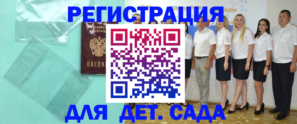 прописка иностранных граждан в Заволжье