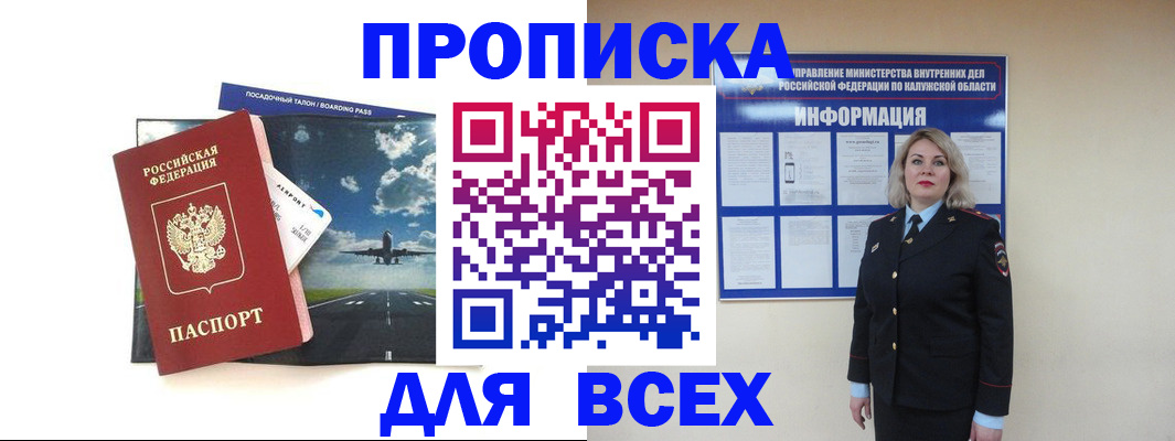 временная регистрация для школы в Заволжье